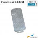 真空プレス機Brabo(ブラボ)専用 iPhone 12 mini 転写用治具 CSA-j-iP12mi3D