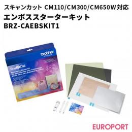 ブラザー スキャンカット用 エンボススターターキット カッティングサプライ BRZ-CAEBSKIT1