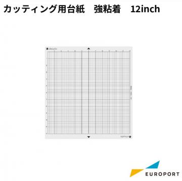 silhouette カッティング用台紙 強粘着 12インチ カッティングサプライ [CUT-MAT-12ST]