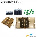 ローランドDG MPX-95用 ギフトキット 打刻機/メタルプリンターサプライ RO-GK-1