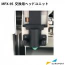 MPX-95/MPX-90S 交換用ヘッドユニット 打刻機/メタルプリンターサプライ RO-MPH-90