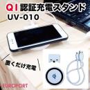 Qi認証ワイヤレス充電器 アクリルプレート対応 非接触 UVプリント用無地素材 UV-010