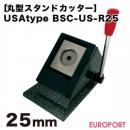 缶バッジ用 丸型 25mm USAtypeスタンドカッター  [BSC-US-R25]