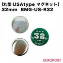 缶バッジ用 丸型 32mm USAtype マグネット BMG-US-R32