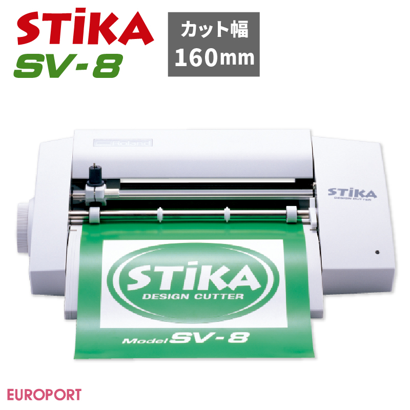 カッティングシート各種STiKA ステカ　sv-8 デザインカッター　カッティングシート　セット