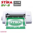 [販売終了] 小型カッティングマシン ステカ(STIKA SV-8) 機械本体特別価格 ローランドDG【SV8-TAN】