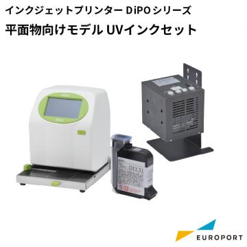 ラベルプリンター HALLO DiPOシリーズ テーブル付きモデル(平面物向け) UVインクセット SNI-J165M