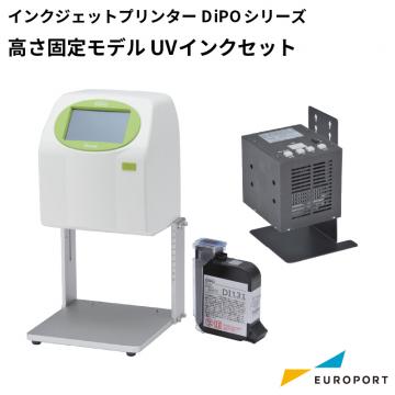 ラベルプリンター HALLO DiPOシリーズ 高さ固定モデル(立体物向け) UVインクセット SNI-J165S