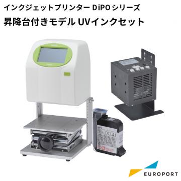 ラベルプリンター HALLO DiPOシリーズ 昇降台付きモデル(立体物向け) UVインクセット SNI-J165S-T