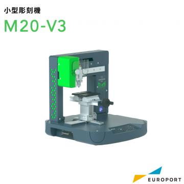 彫刻機 M20-V3 グラボテック