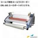 コールド専用ロールラミネーター ERL-685 ユーロポートオリジナル