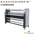 ロールラミネーター ホット&コールド X-TREME64HSW