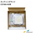 CE7000-40用 カッティングマット PM-CR-009 カッティングサプライ