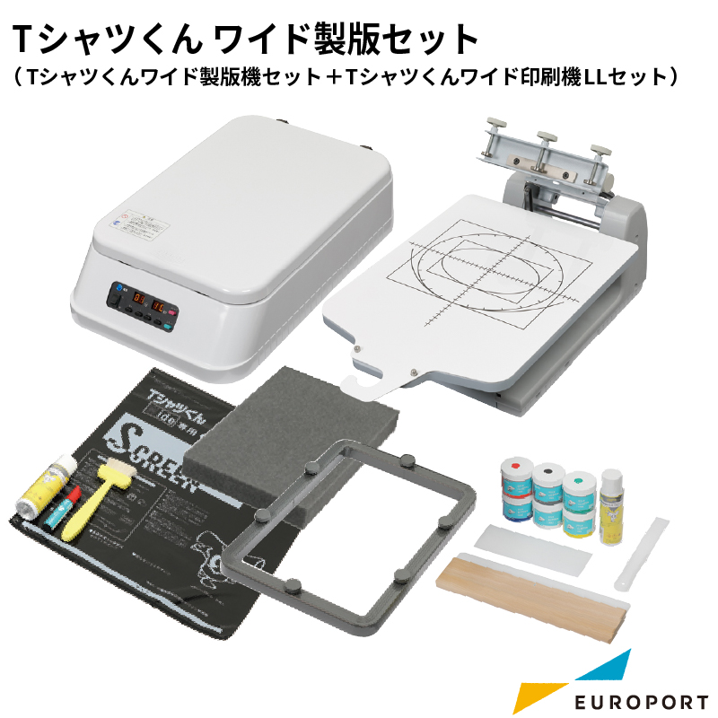 シルクスクリーン 印刷 露光機 製版機 プリント機 印刷機 シルク