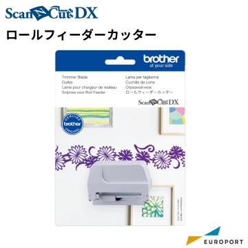 ブラザー スキャンカットDX用 ロールフィーダーカッター カッティングサプライ BRZ-CADXRFC1