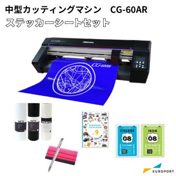 中型カッティングマシン CG-60AR ステッカーシートセット ミマキ [CG-60AR-ST]