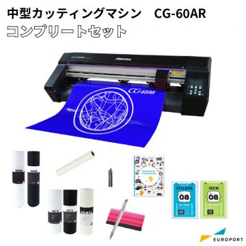 中型カッティングマシン CG-60AR コンプリートセット ミマキ [CG-60AR-CO]