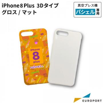 真空プレス機パシェル専用 iPhone 8 Plus 3Dタイプ グロス/マット 昇華転写用無地素材 [STM-ip8P-3D]