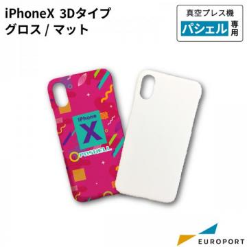 真空プレス機パシェル専用 iPhone X 3Dタイプ グロス/マット 昇華転写用無地素材 [STM-ipX-3D]