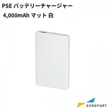 PSEバッテリーチャージャー 4000mAh マット 30個 ホワイト/ブラック UVプリント用無地素材 UV-042