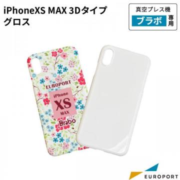 真空プレス機Brabo(ブラボ)専用 iPhone XS Max用ケース 3Dタイプ グロス 昇華無地素材 CSA-m-iPXSM-3D