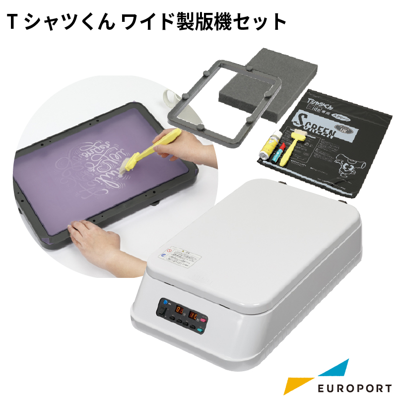 Tシャツくんワイド製版機電源AC100V5060Hz