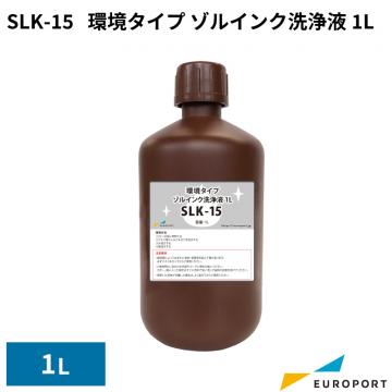 環境タイプ ゾルインク洗浄液 1L シルクサプライ [SLK-15]