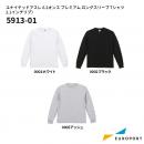 ユナイテッドアスレ 6.2オンス プレミアム ロングスリーブ Tシャツ(2.1インチリブ) [S-XXLサイズ] [5913-01]