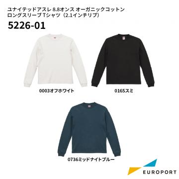 ユナイテッドアスレ 8.8オンス オーガニックコットン ロングスリーブ Tシャツ（2.1インチリブ） [M-XXLサイズ][5226-01]