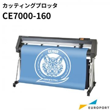 大型カッティングマシン CE7000-160 〜1524mm幅 グラフテック  CE7000-160