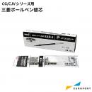 ミマキ CG/CJVシリーズ対応 三菱ボールペン替芯 SPC-0726 カッティングサプライ