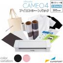 小型カッティングマシン シルエットカメオ4(silhouette-CAMEO4) アイロンシートパック　グラフテック [CAMEO4-IRS-P3]