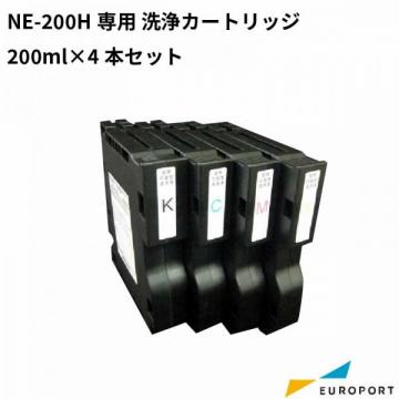 [軽減税率対象] ニューマインド NE-200H/NE-300F用 洗浄カートリッジ 200ml×4本セット フードサプライ NE-CW-200F-40