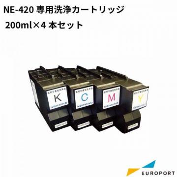 [軽減税率対象]ニューマインド NE-420F用 洗浄カートリッジ 200ml×4本セット フードサプライ NE-GS-420-CW