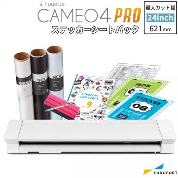 中型カッティングマシン シルエットカメオ4プロ (Silhouette CAMEO4 PRO)  ステッカーパック グラフテック [CAMEO4PR-SSS-P]