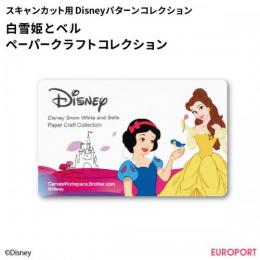 ブラザー スキャンカット用 白雪姫とベル ペーパークラフトコレクション1 ブラザー ディズニーパターンコレクション カッティングサプライ BRZ-CADSNP06