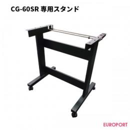 ミマキ CG-60シリーズ用 スタンド OPT-C0235 カッティングオプション