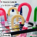 ラベルプリンターP-TOUCH CUBE用 ノンラミネートテープ [3.5mm幅×8m長さ]