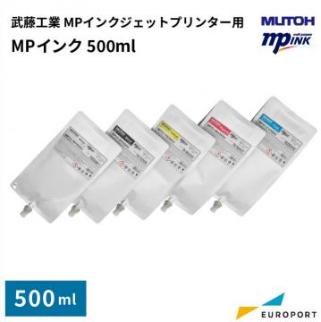 武藤工業 MPインク 500ml MPサプライ [VJ-MP31-500U]