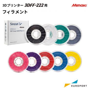 ミマキ 3DFF-222用 PLAフィラメント 全9色 REFIL KIT PLA 3Dプリンターサプライ MMK3DPP