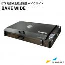 DTF対応 卓上乾燥装置 BAKE WIDE 60cm対応タイプ [PCB-6146]