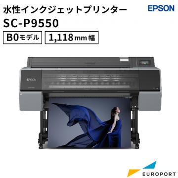 水性インクジェットプリンター 12色機 SC-P9550 エプソン