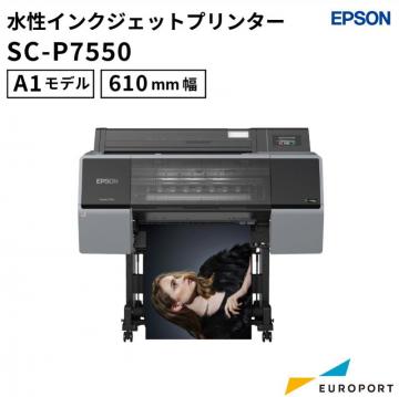 水性インクジェットプリンター 12色機 SC-P7550 エプソン