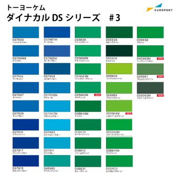 ダイナカル DSシリーズ#3 透明タイプ・電飾用 [1020mm幅×10m] カッティング用ステッカーシート トーヨーケム