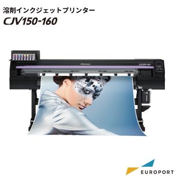 インクジェットプリンター CJV150-160 ミマキ