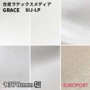 ラテックスプリンター用合皮メディア GRACE(グレース) 1370mm幅 SIJ-LP