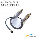 Ponto用 マグカップヒーター スタンダードタイプ CHPU-MHSTN アタッチメント