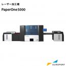 レーザー加工機 PaperOne5000 SEI