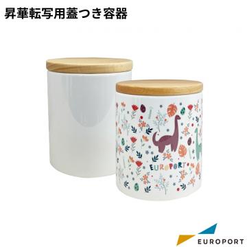 昇華転写用無地素材 蓋つき容器 (キャニスター)  箱付き [STM-026]