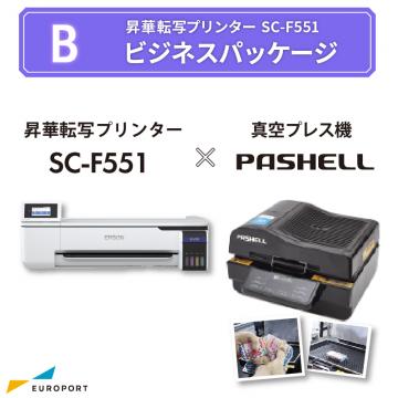 卓上型昇華転写プリンター SC-F551+真空プレス機パシェル ビジネスパッケージ エプソン [BIS-SC-F551-B]